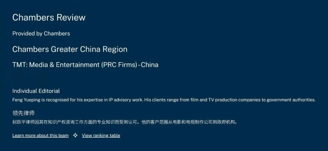封律钱伯斯配图3.jpg